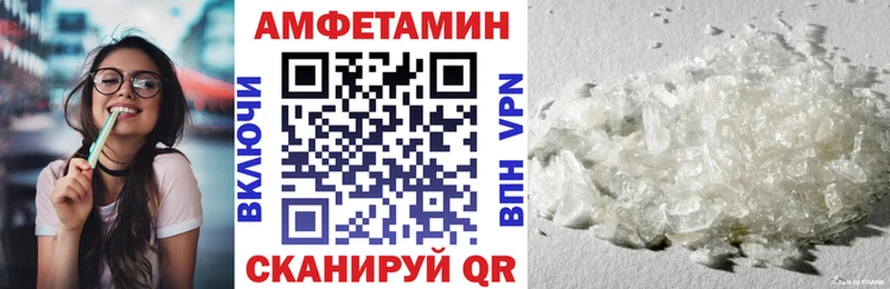 АМФЕТАМИН Розовый  Купить где  Палласовка 