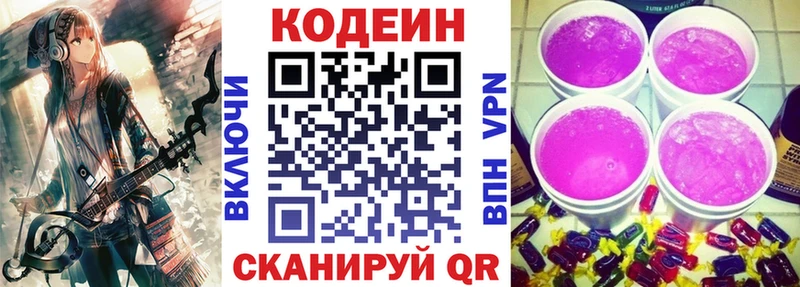Купить где  Палласовка  Кодеиновый сироп Lean напиток Lean (лин) 