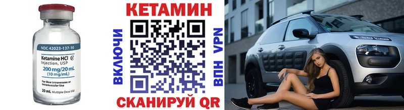 КЕТАМИН VHQ  Купить где  Палласовка 