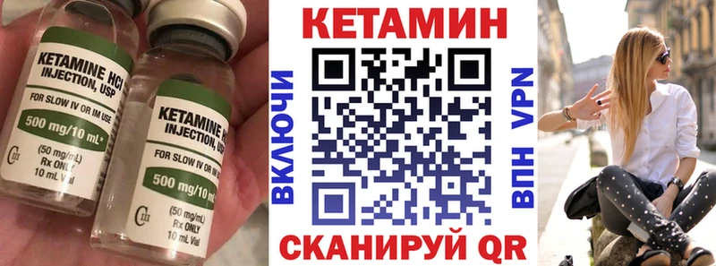 Кетамин VHQ Палласовка