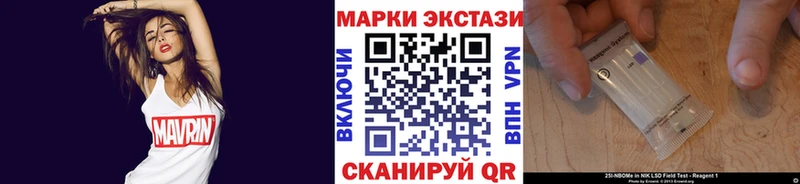Марки 25I-NBOMe 1500мкг  Купить где  Палласовка 